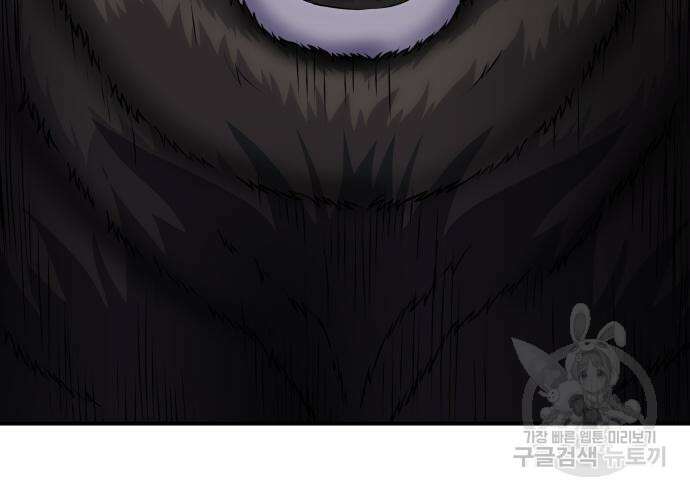 용사보다 너무 강해서 힘을 숨김 4화 22