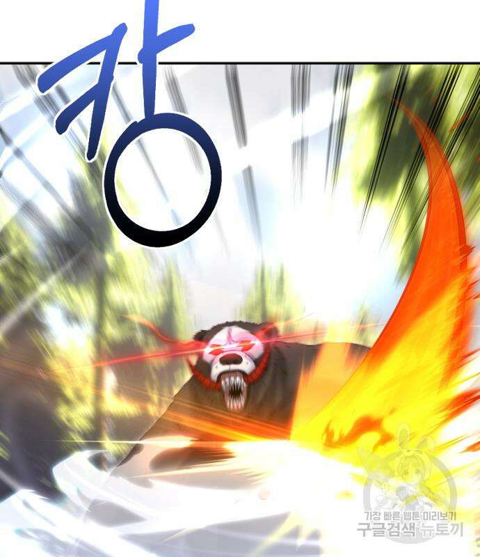 용사보다 너무 강해서 힘을 숨김 4화 28