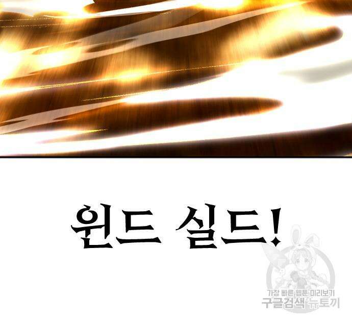 용사보다 너무 강해서 힘을 숨김 4화 30