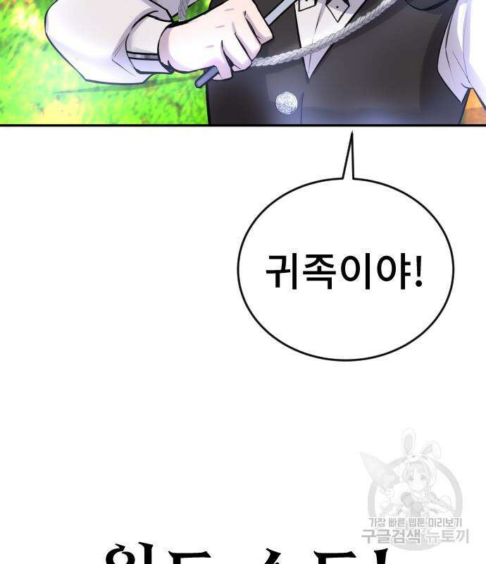 용사보다 너무 강해서 힘을 숨김 4화 32