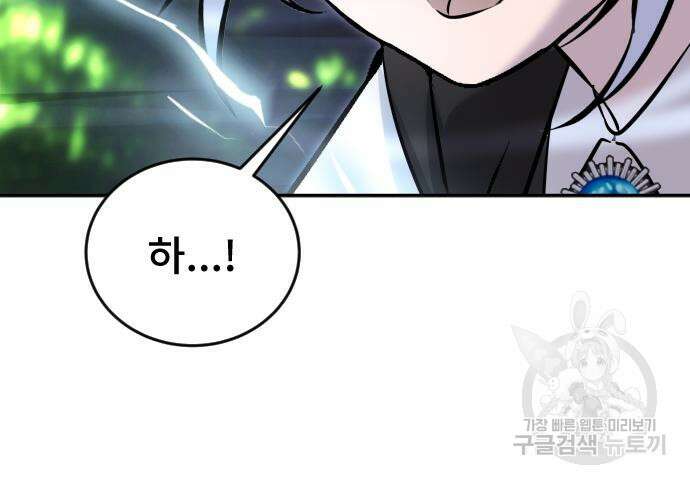 용사보다 너무 강해서 힘을 숨김 4화 38