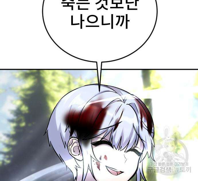 용사보다 너무 강해서 힘을 숨김 4화 49