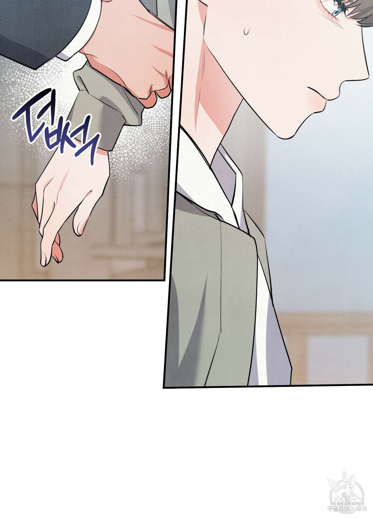 멍멍한 관계 33화 8