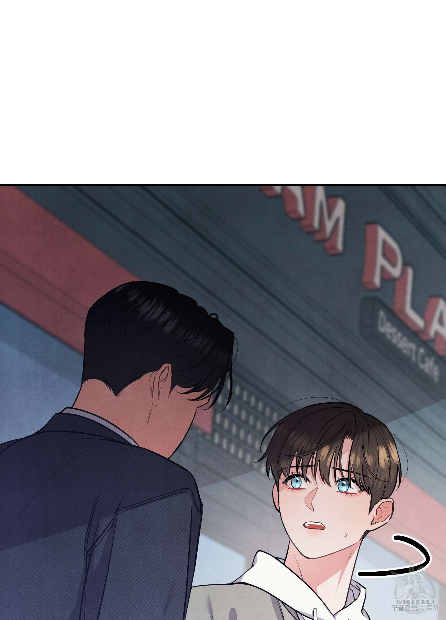 멍멍한 관계 33화 9