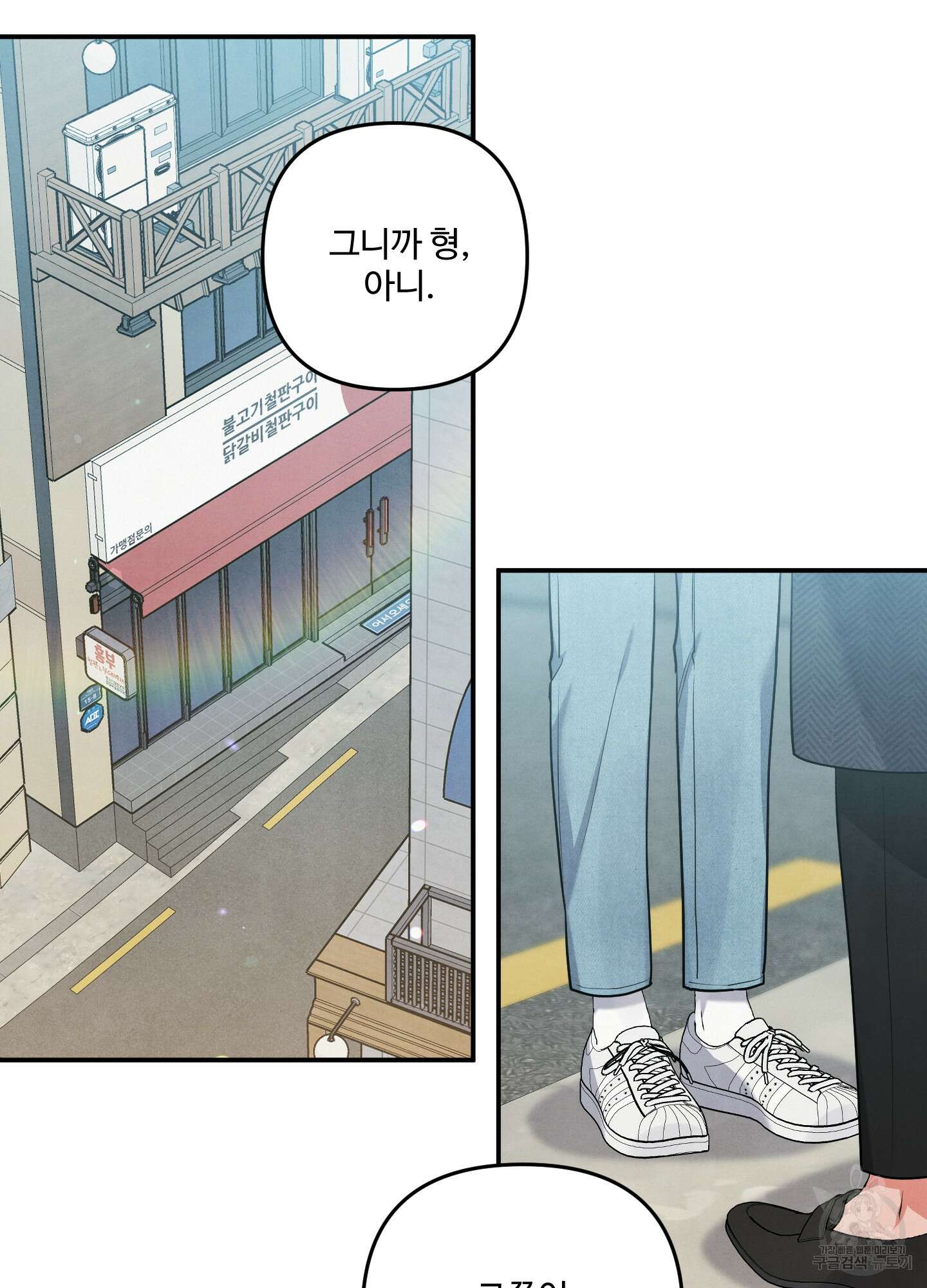 멍멍한 관계 33화 17