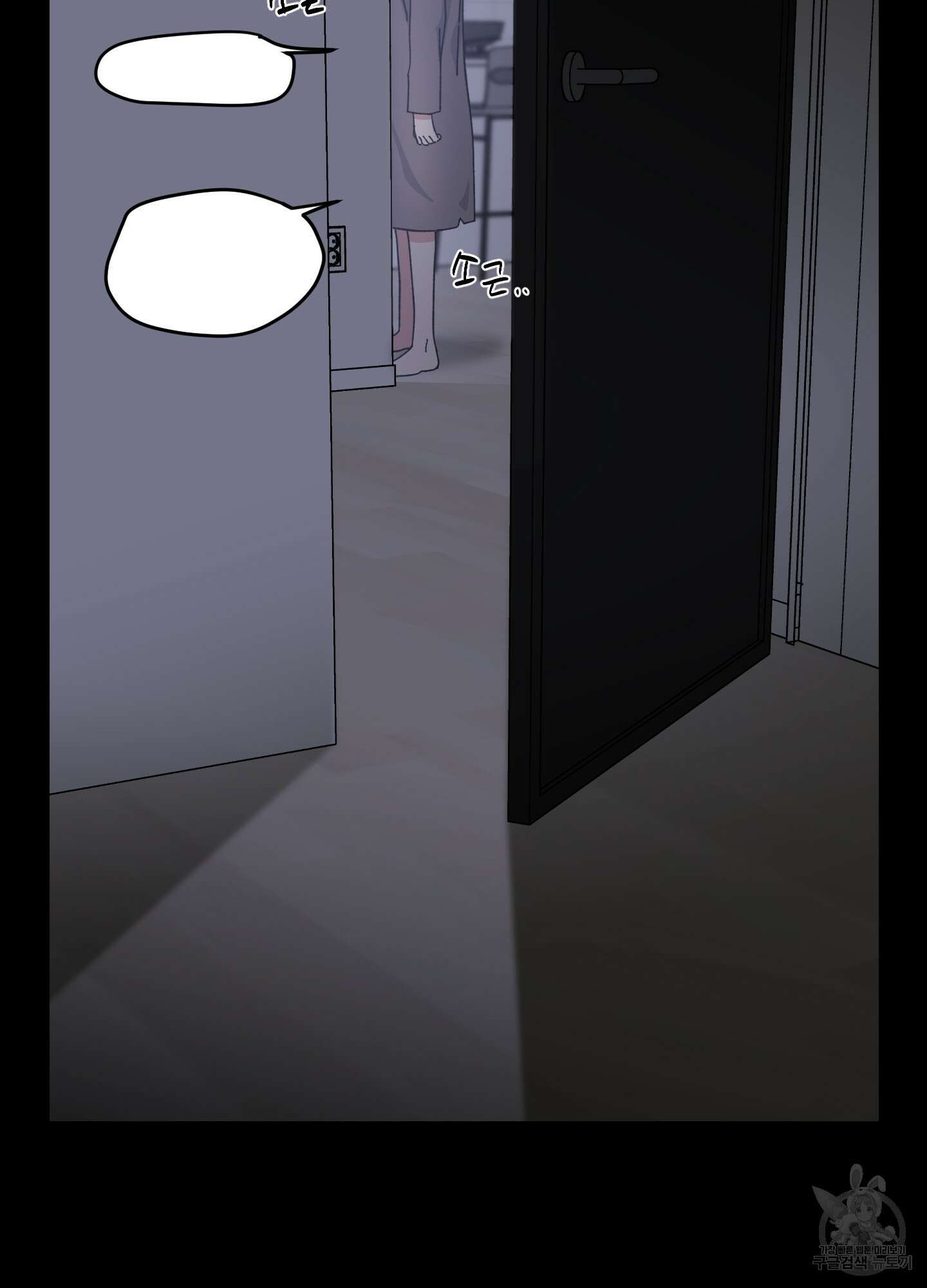 러브 미, 마이 갓 25화 2