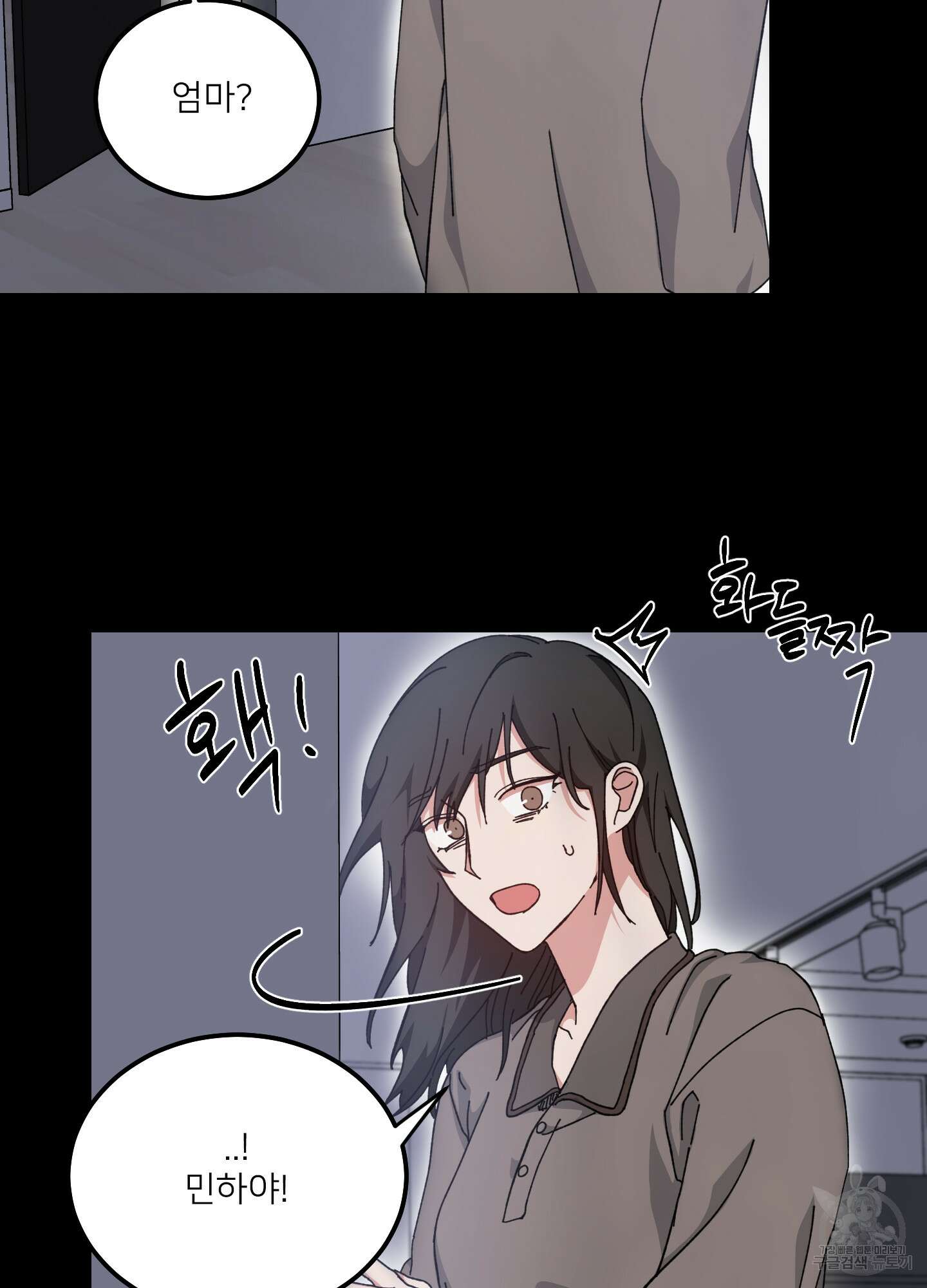 러브 미, 마이 갓 25화 4
