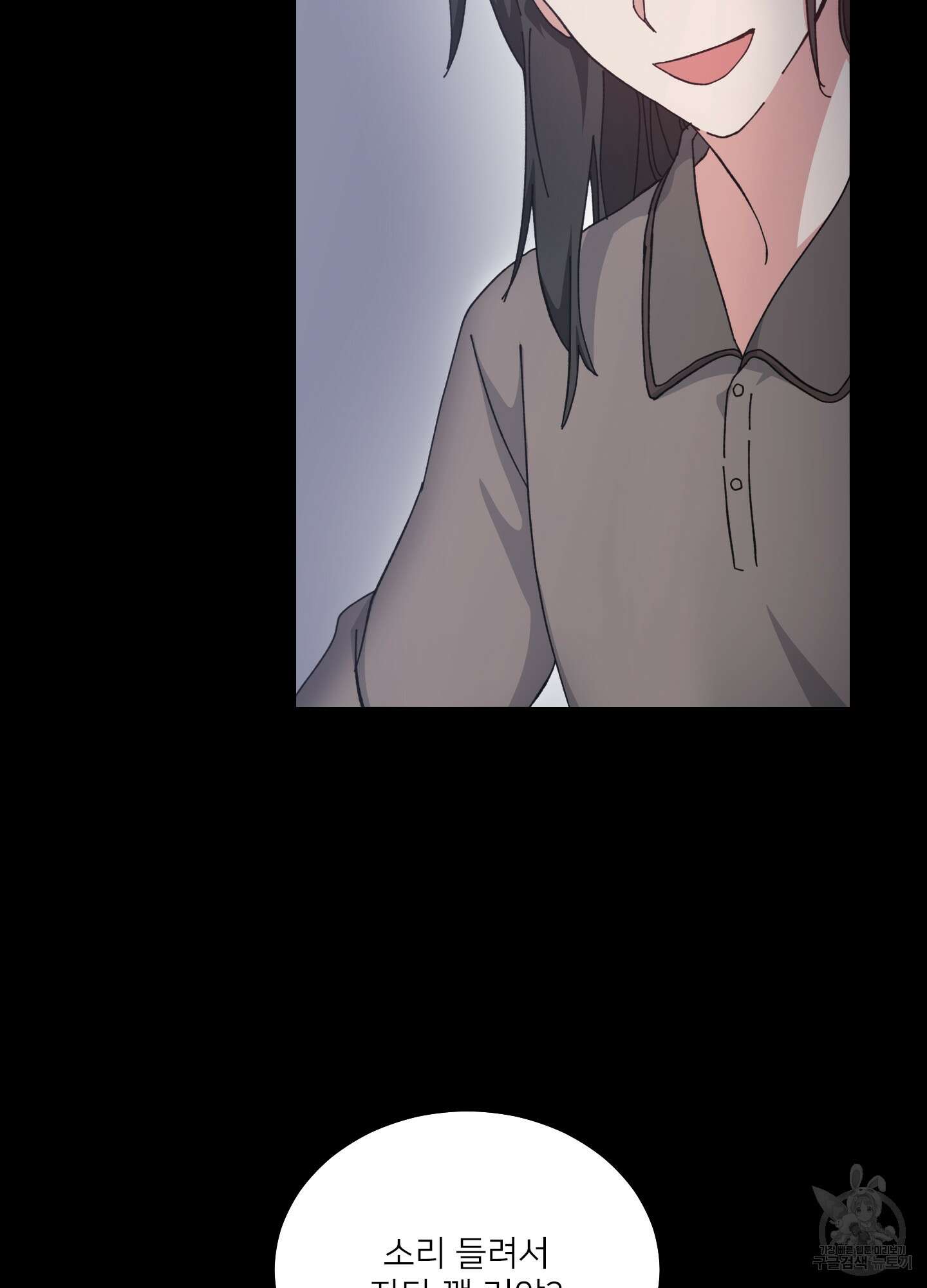 러브 미, 마이 갓 25화 7
