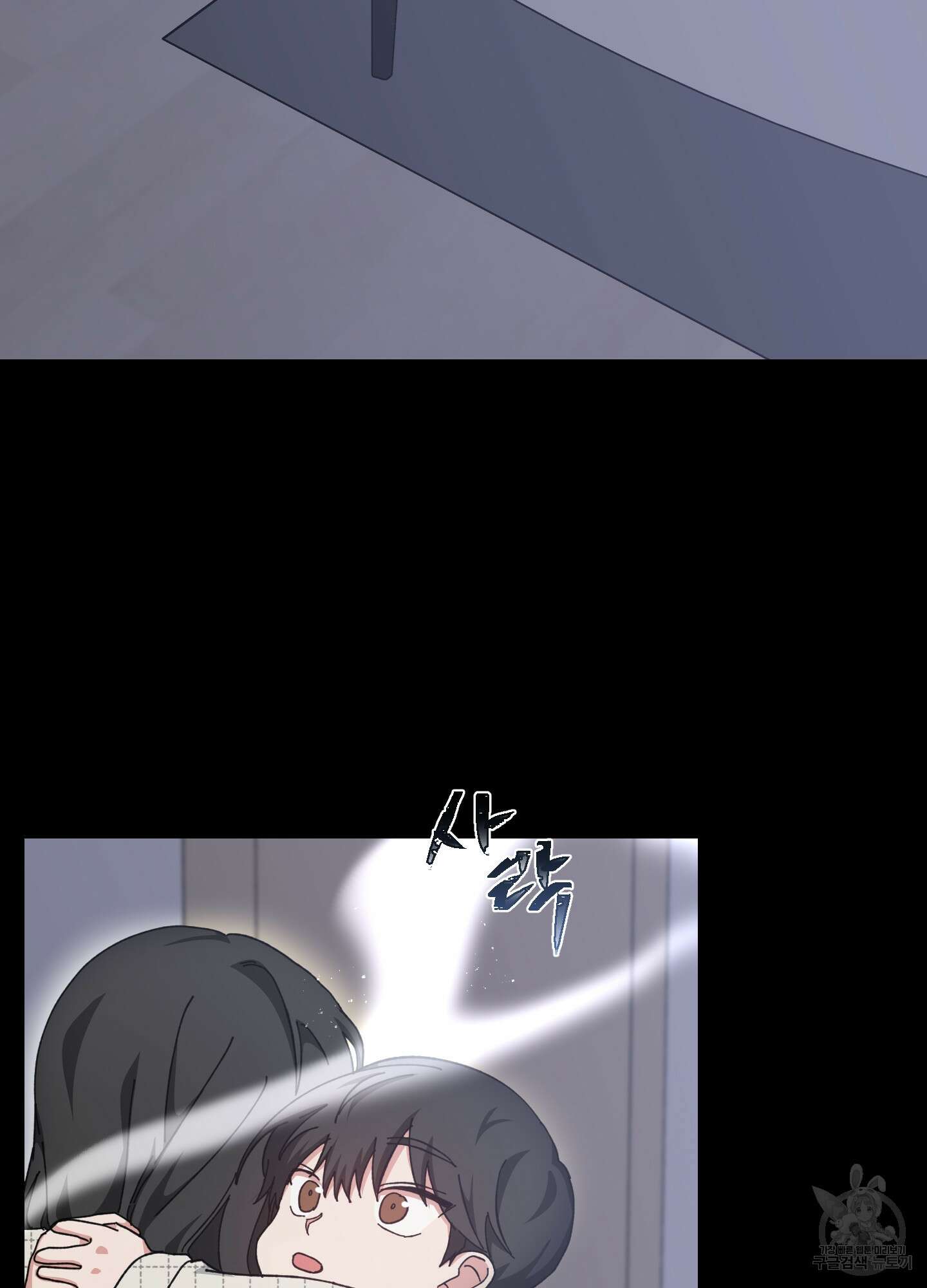 러브 미, 마이 갓 25화 9