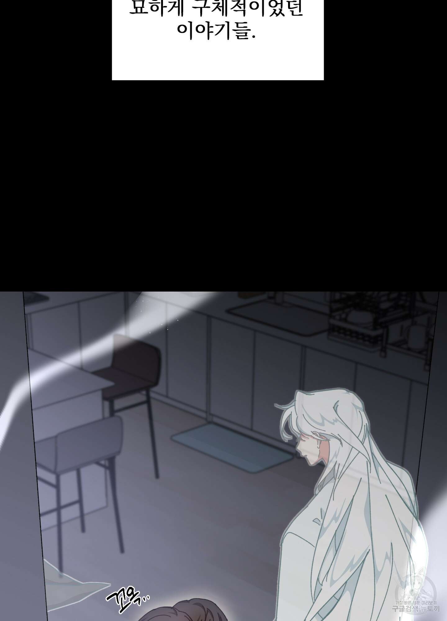 러브 미, 마이 갓 25화 12