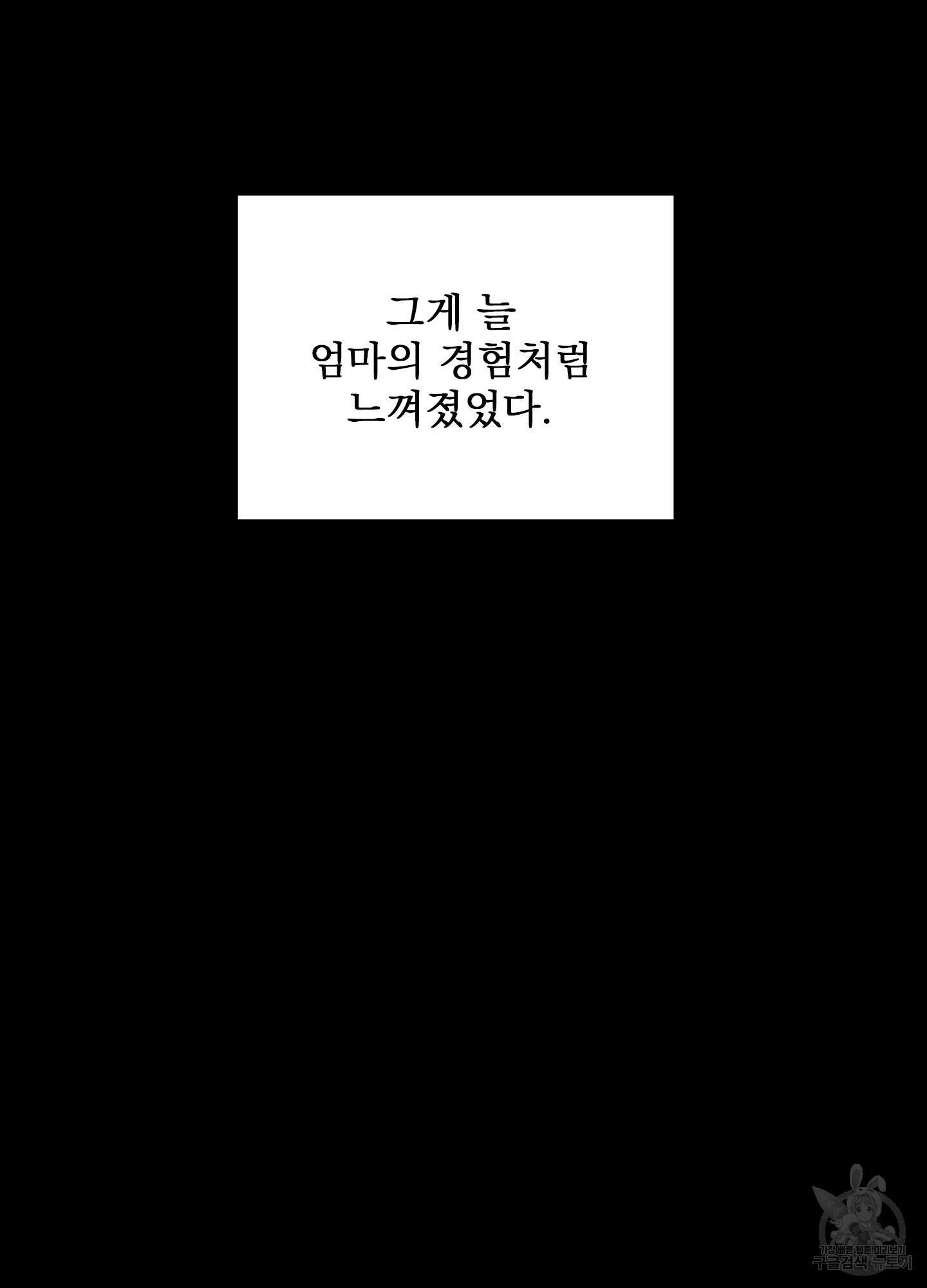 러브 미, 마이 갓 25화 14