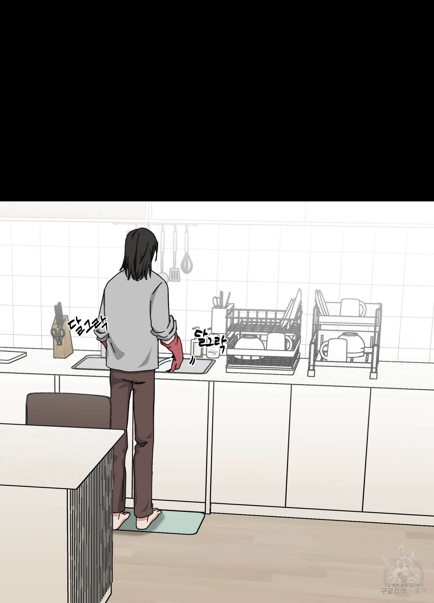 러브 미, 마이 갓 25화 16
