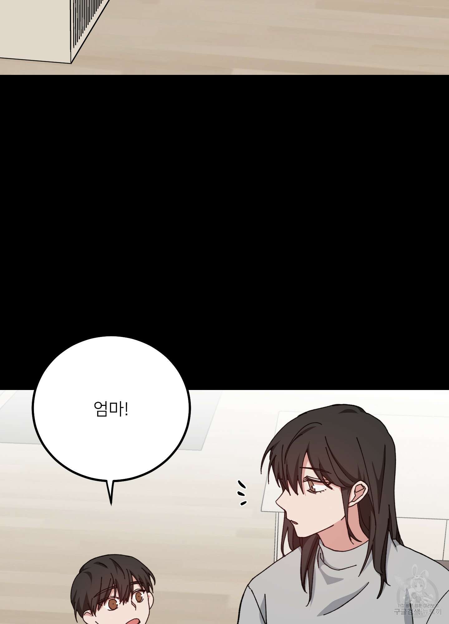 러브 미, 마이 갓 25화 17