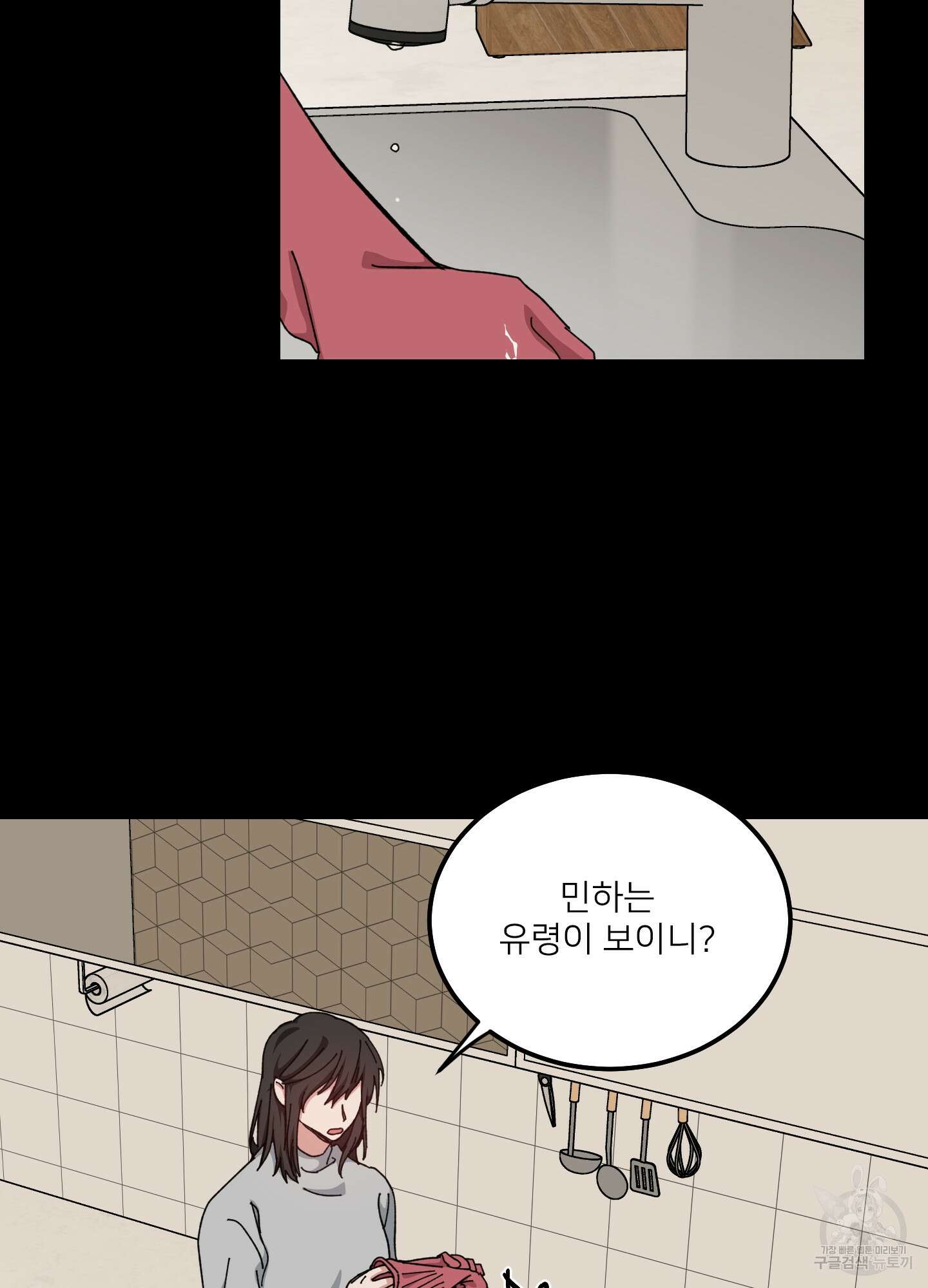 러브 미, 마이 갓 25화 19