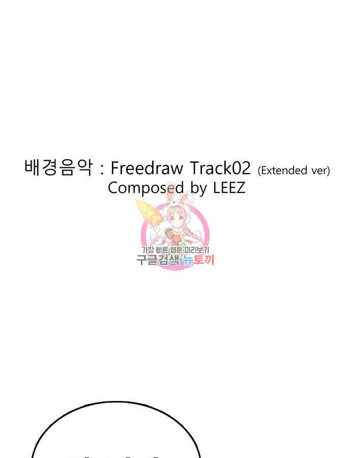 프리드로우 507화 1
