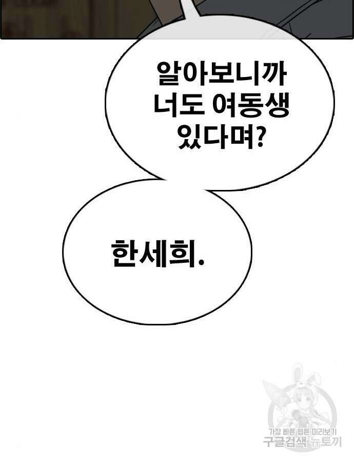 프리드로우 507화 3