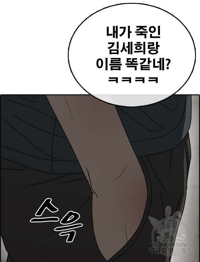 프리드로우 507화 4