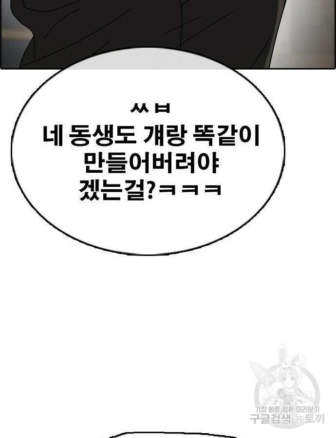 프리드로우 507화 5