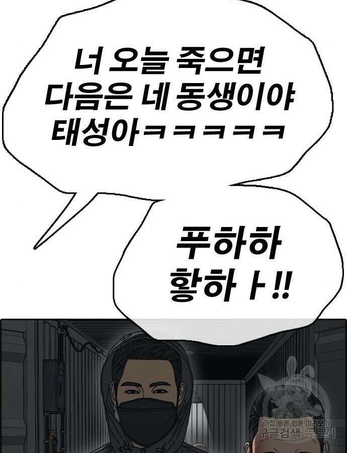 프리드로우 507화 6