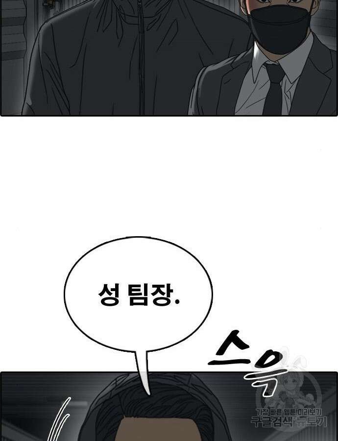 프리드로우 507화 7
