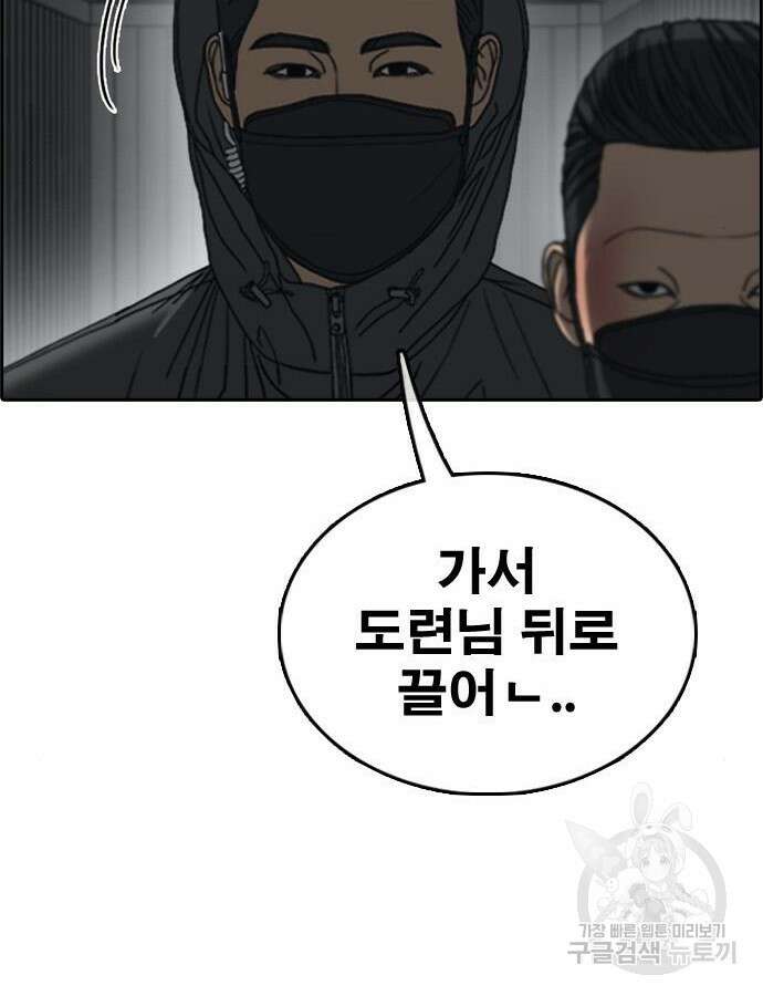 프리드로우 507화 8