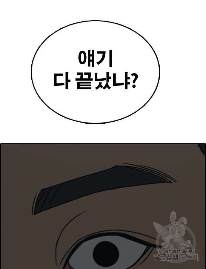 프리드로우 507화 9