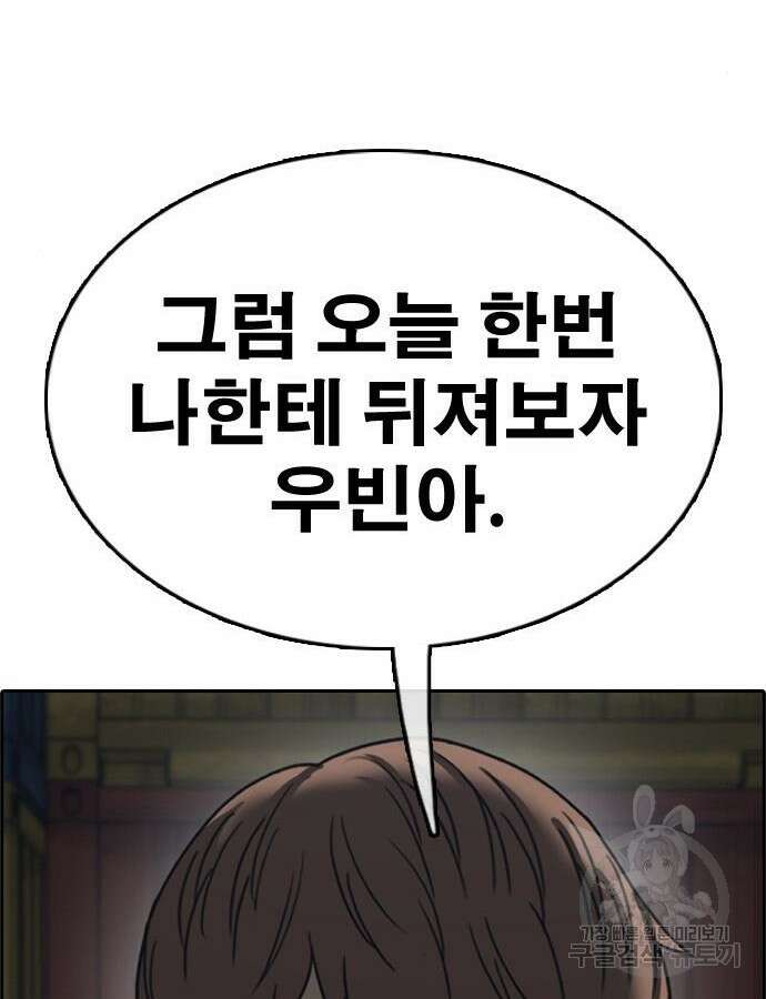 프리드로우 507화 11