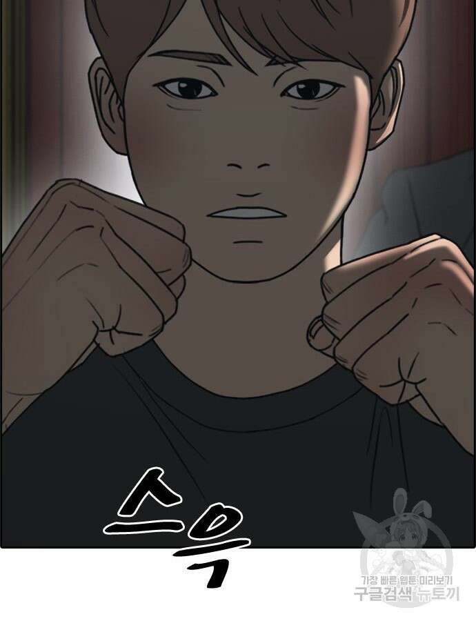 프리드로우 507화 12