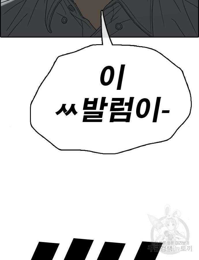 프리드로우 507화 15
