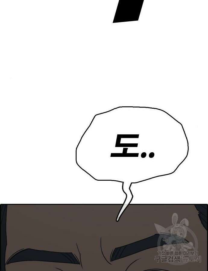 프리드로우 507화 20