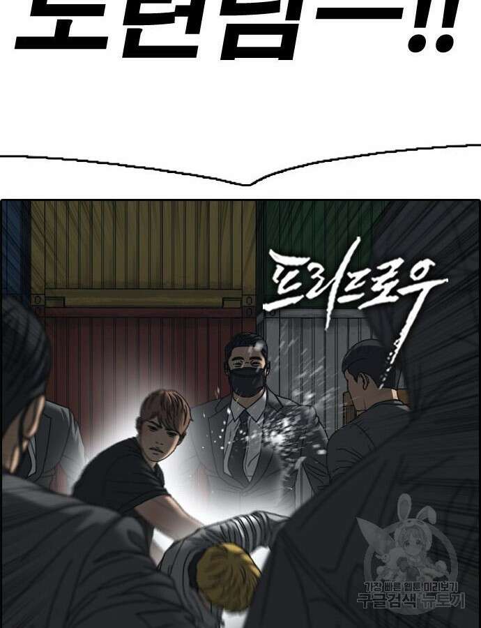 프리드로우 507화 22