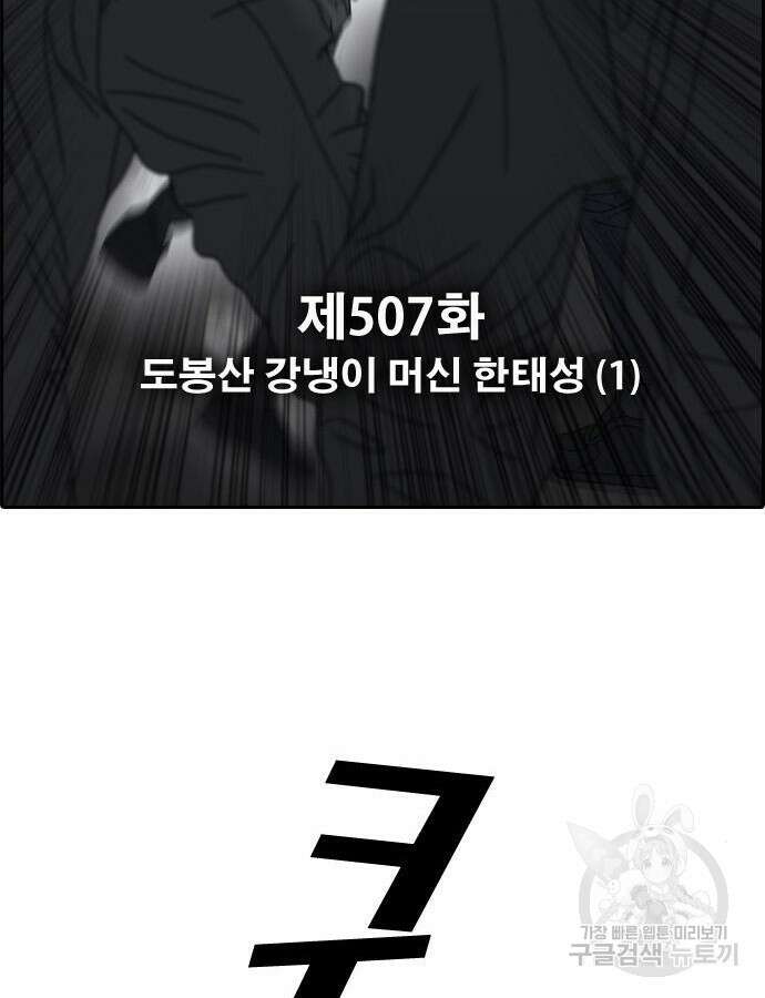 프리드로우 507화 23