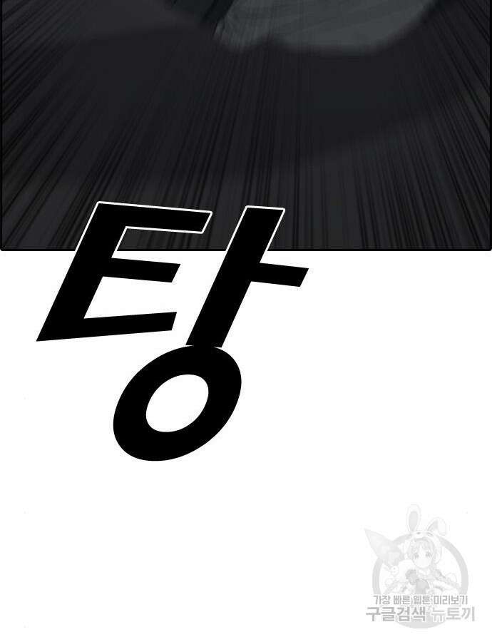 프리드로우 507화 25