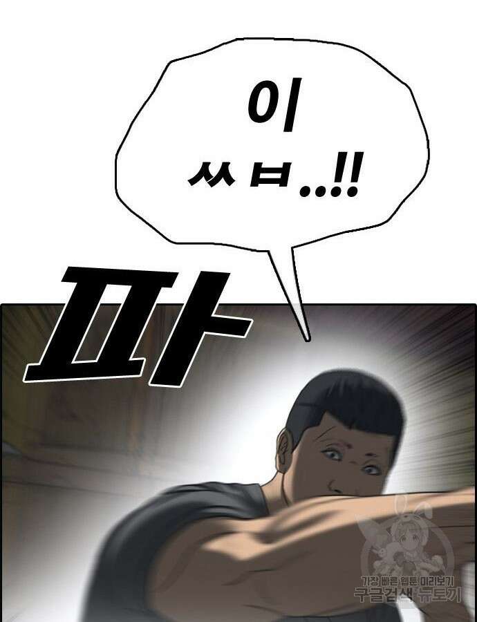 프리드로우 507화 26