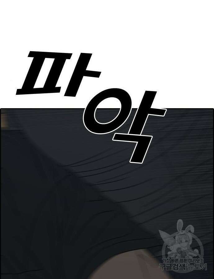프리드로우 507화 28