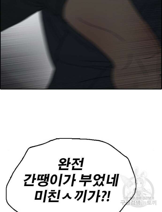 프리드로우 507화 29