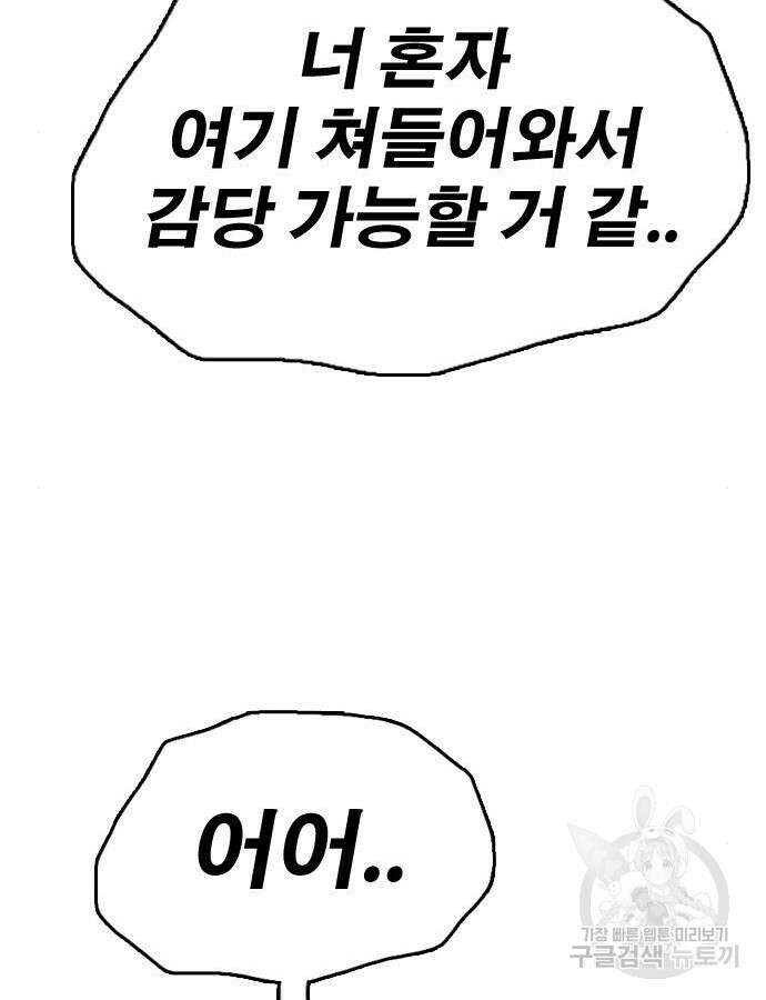 프리드로우 507화 31