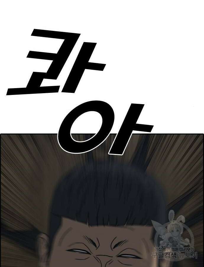 프리드로우 507화 35