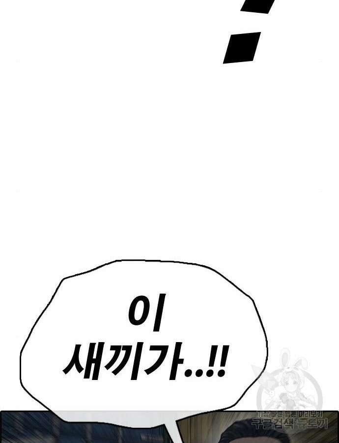 프리드로우 507화 37