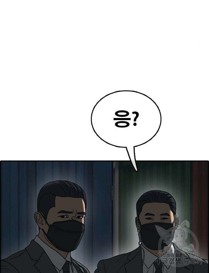 프리드로우 507화 40