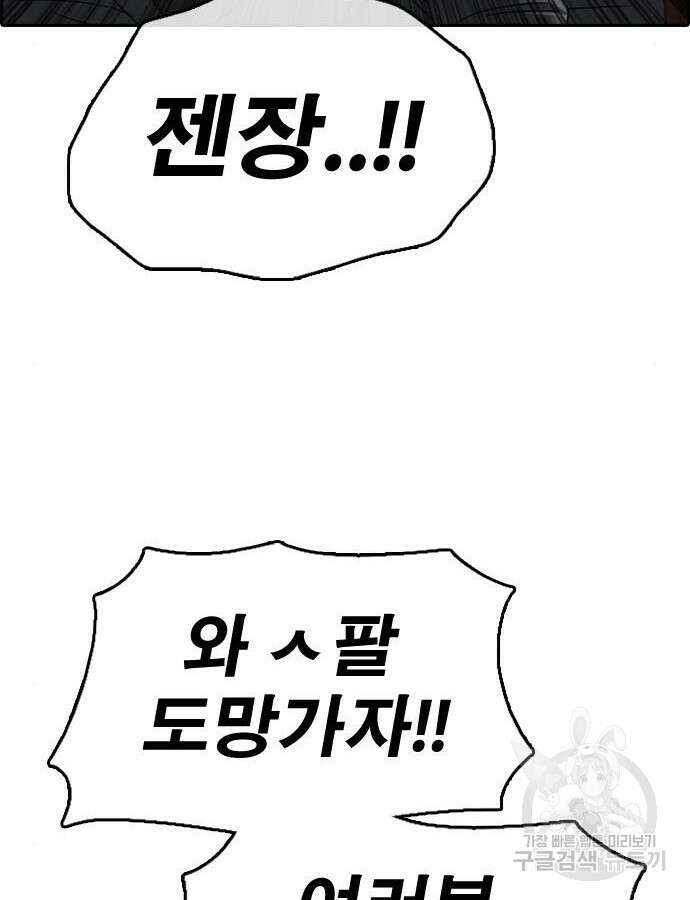 프리드로우 507화 41