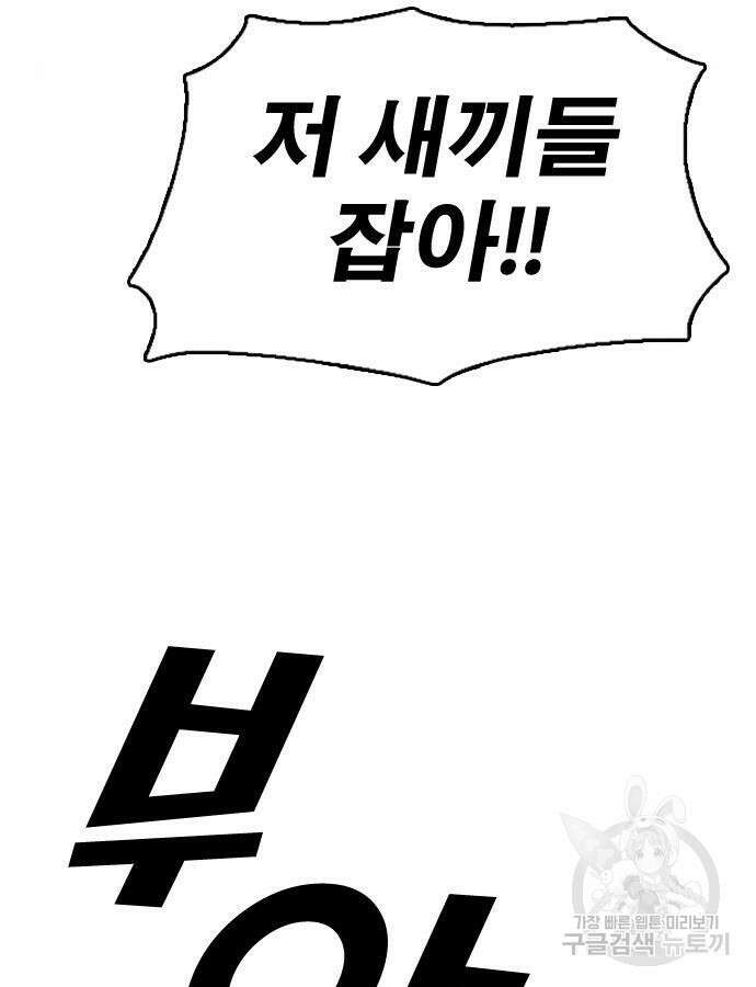 프리드로우 507화 48