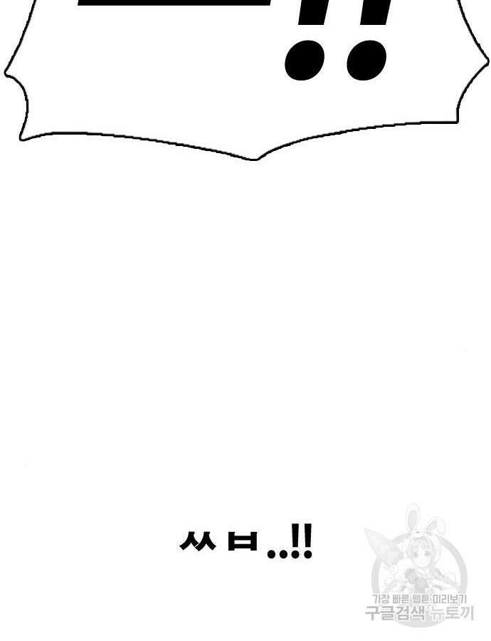 프리드로우 507화 53