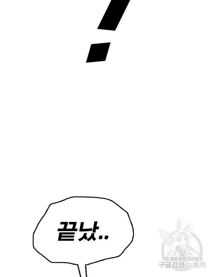 프리드로우 507화 54