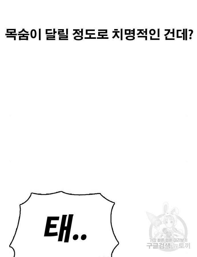 프리드로우 507화 55