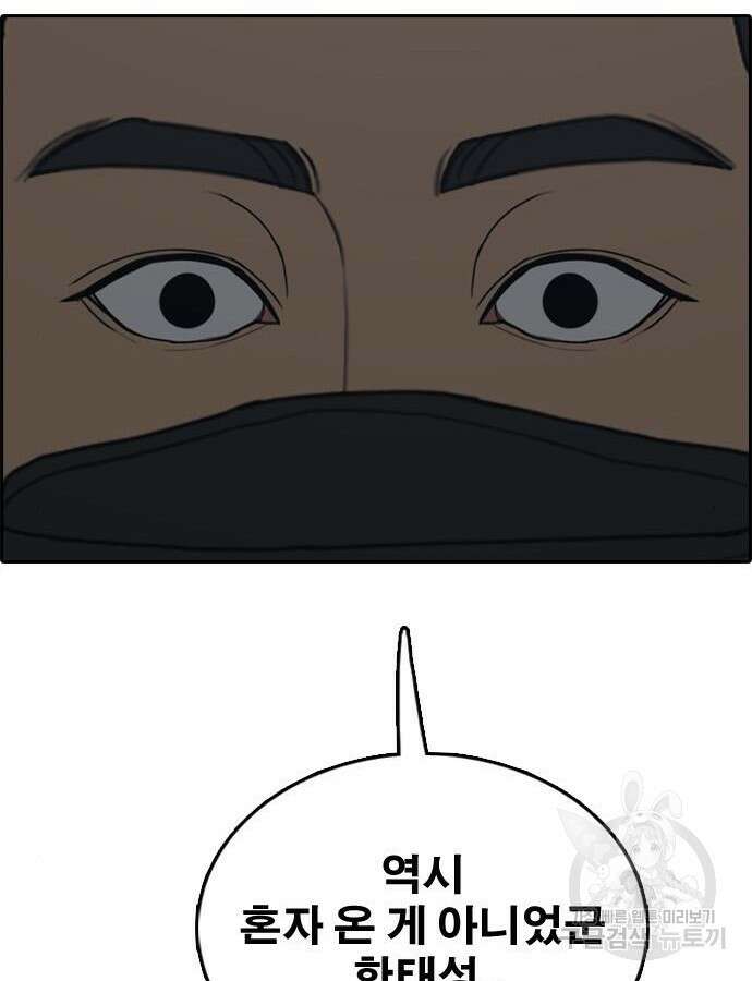 프리드로우 507화 56