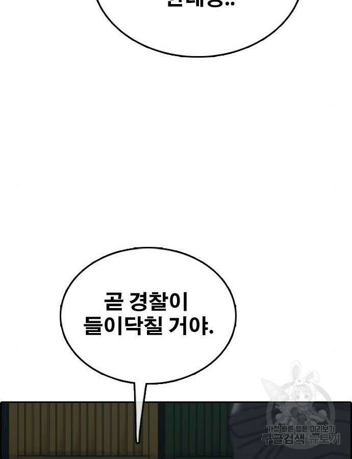 프리드로우 507화 59