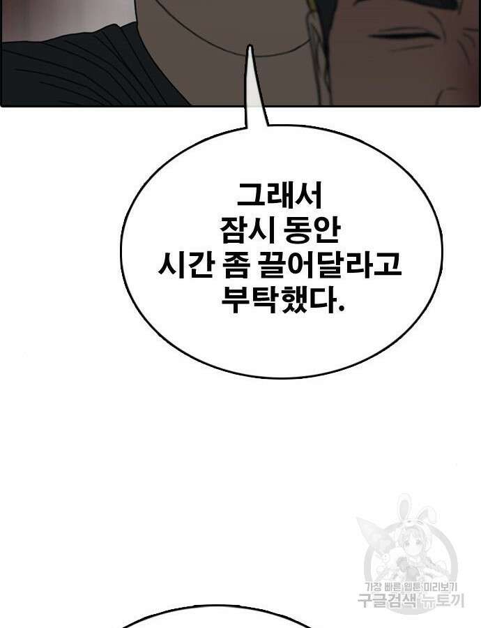 프리드로우 507화 61