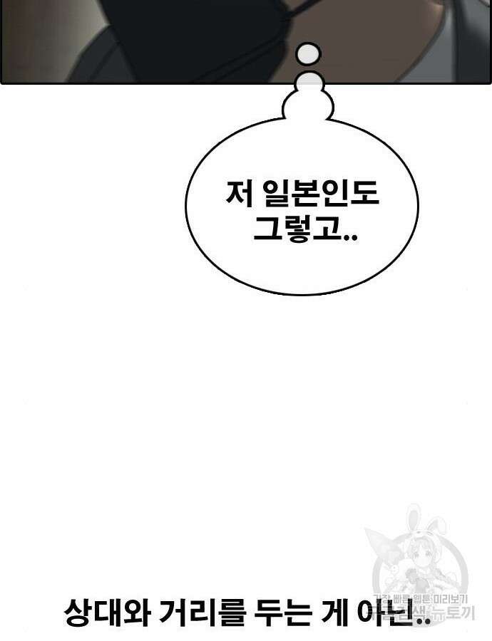프리드로우 507화 62