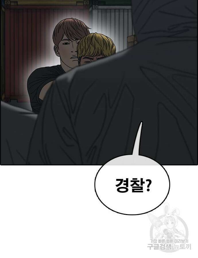 프리드로우 507화 63